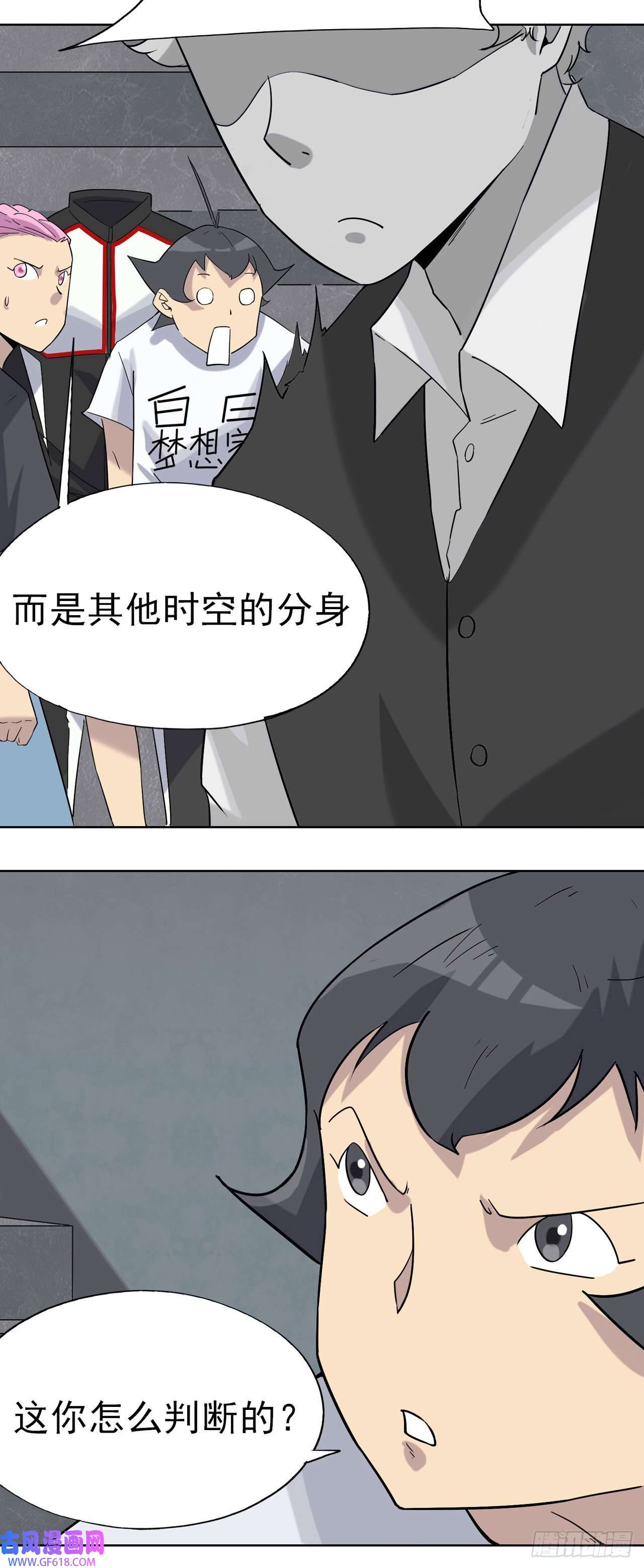 歌尾楼第15话 灰色天真