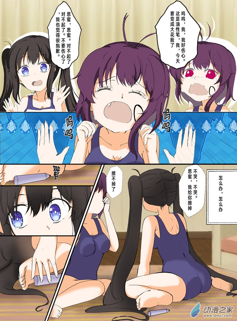 上演烂俗梗的水手服双马尾与兔女郎猫系女孩06话