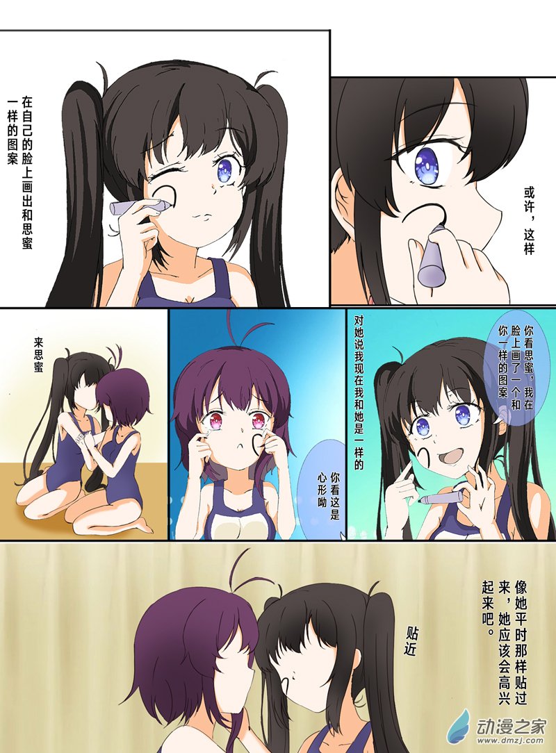 上演烂俗梗的水手服双马尾与兔女郎猫系女孩06话