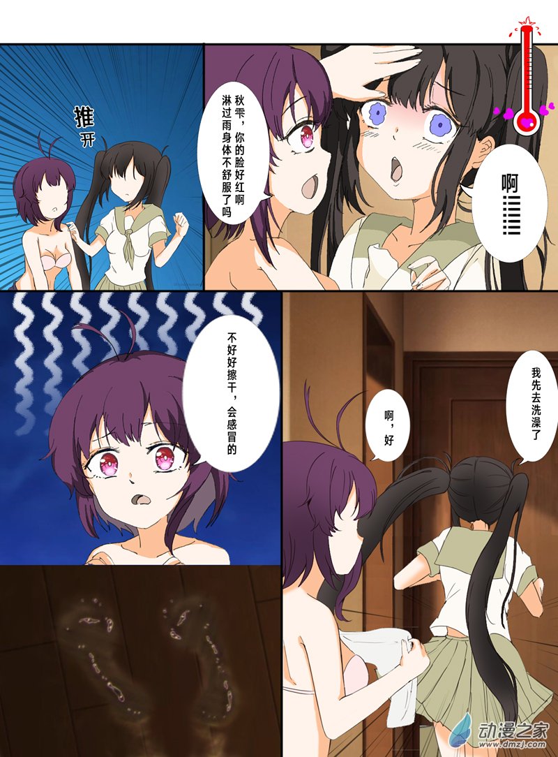 上演烂俗梗的水手服双马尾与兔女郎猫系女孩06话