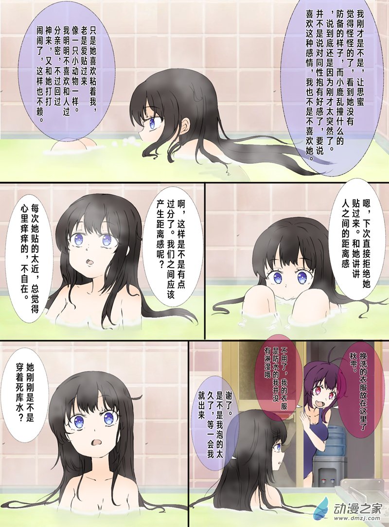 上演烂俗梗的水手服双马尾与兔女郎猫系女孩06话