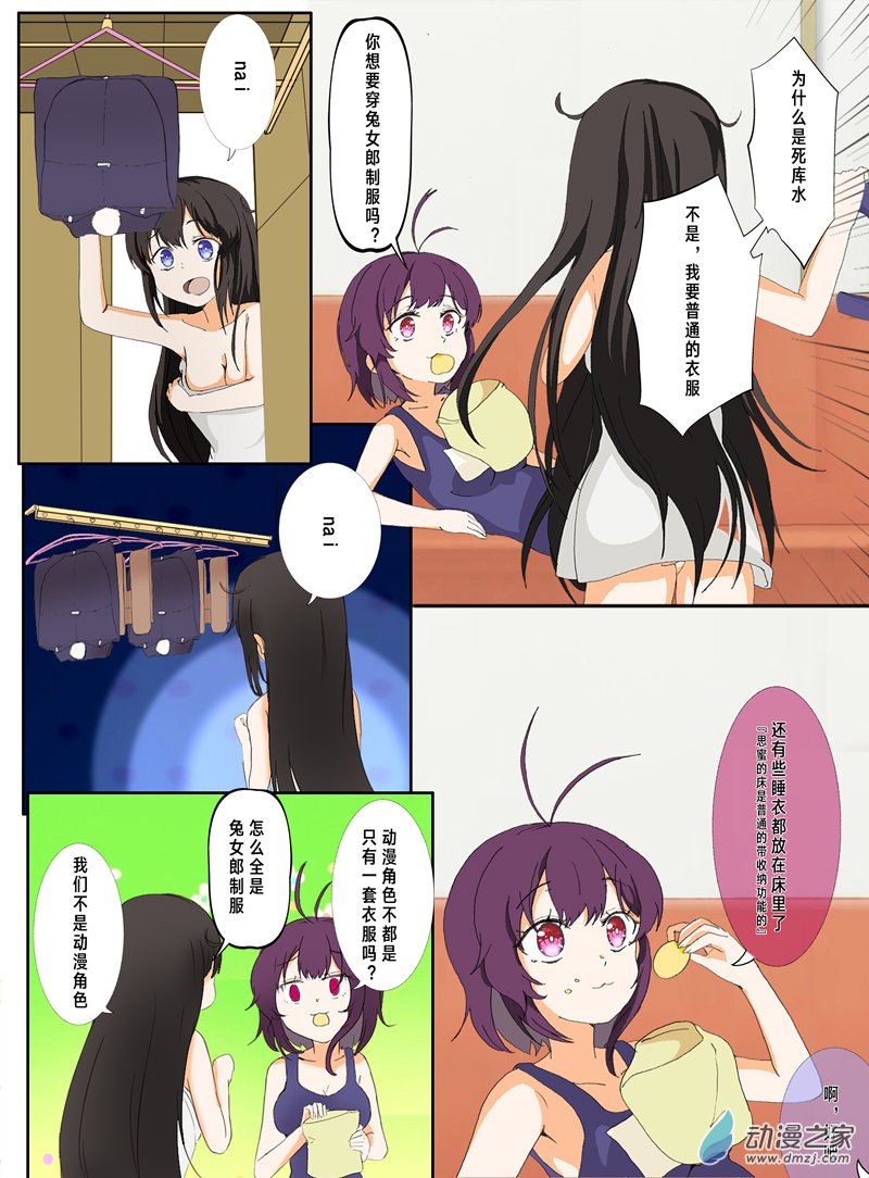 上演烂俗梗的水手服双马尾与兔女郎猫系女孩06话