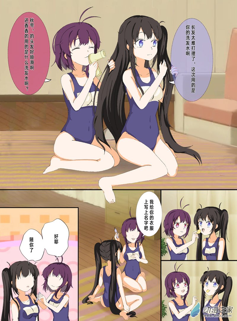 上演烂俗梗的水手服双马尾与兔女郎猫系女孩06话