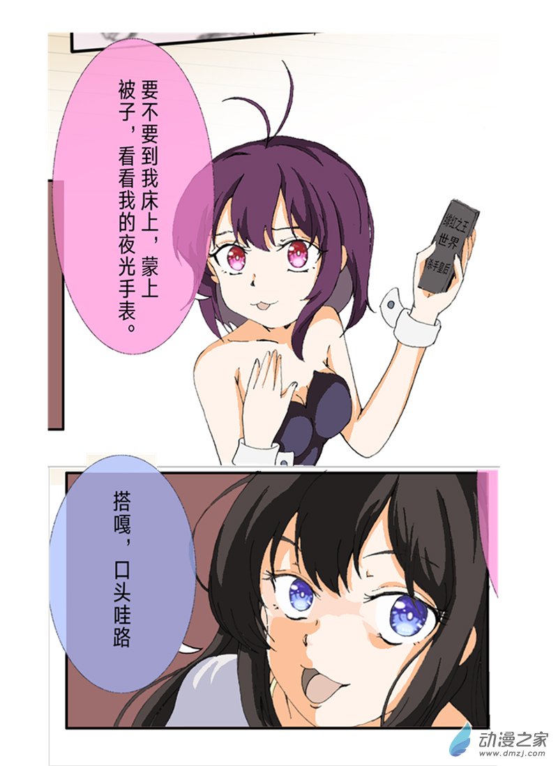 上演烂俗梗的水手服双马尾与兔女郎猫系女孩07话