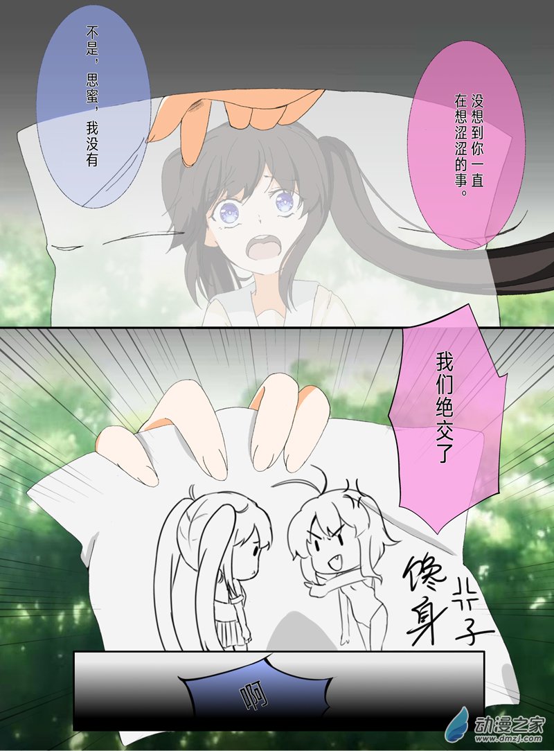 上演烂俗梗的水手服双马尾与兔女郎猫系女孩07话