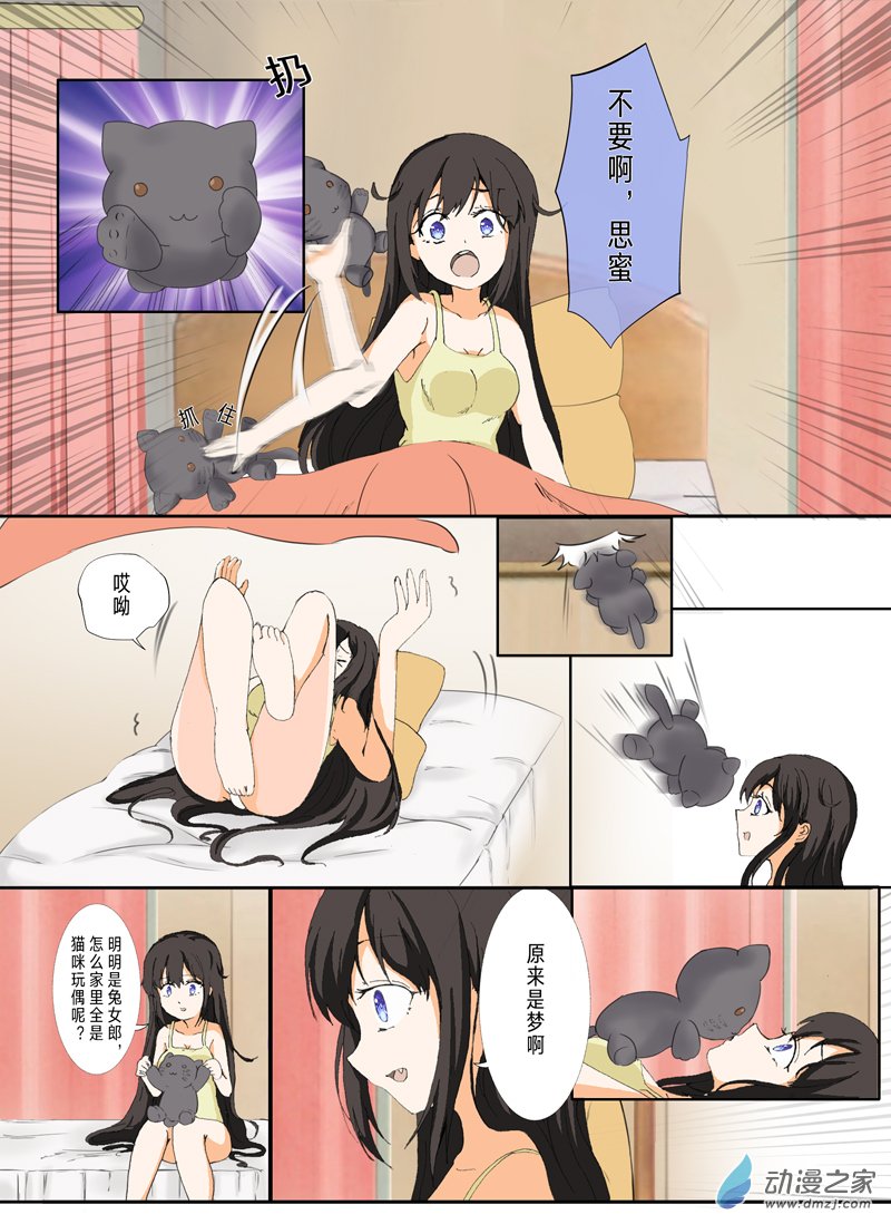 上演烂俗梗的水手服双马尾与兔女郎猫系女孩07话
