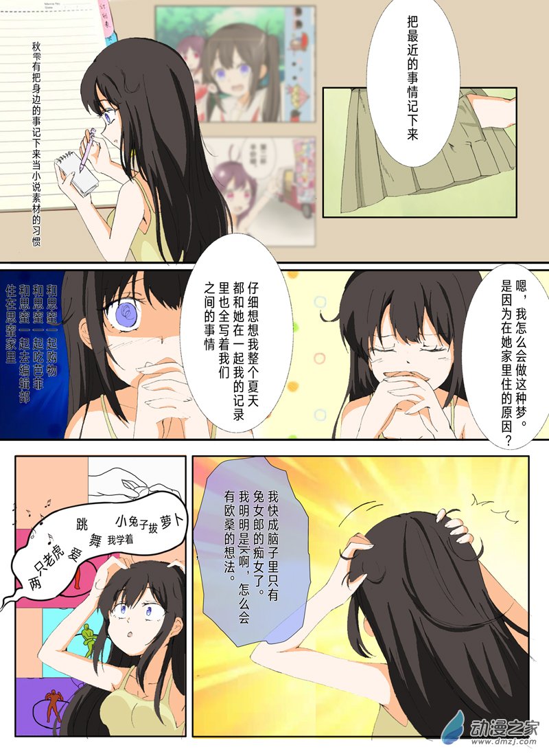 上演烂俗梗的水手服双马尾与兔女郎猫系女孩07话