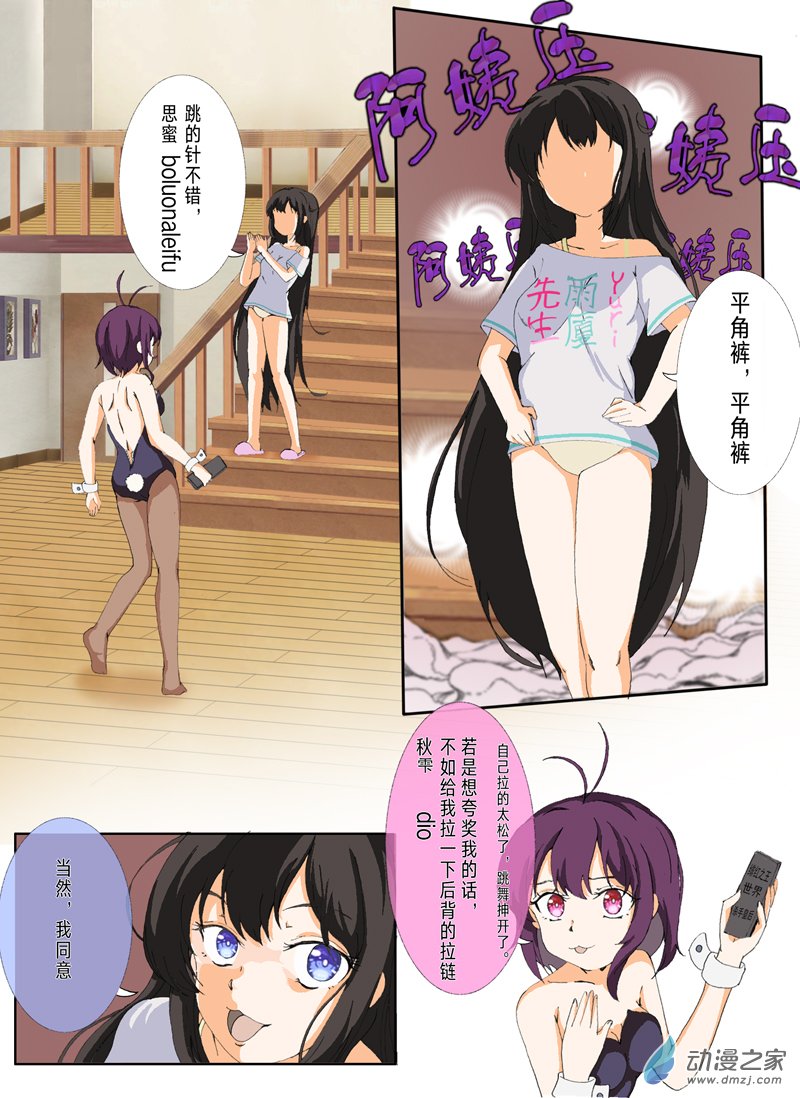 上演烂俗梗的水手服双马尾与兔女郎猫系女孩07话