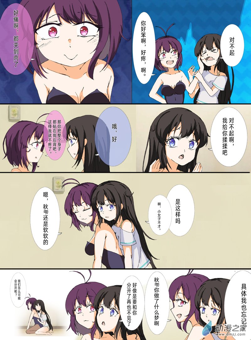 上演烂俗梗的水手服双马尾与兔女郎猫系女孩07话