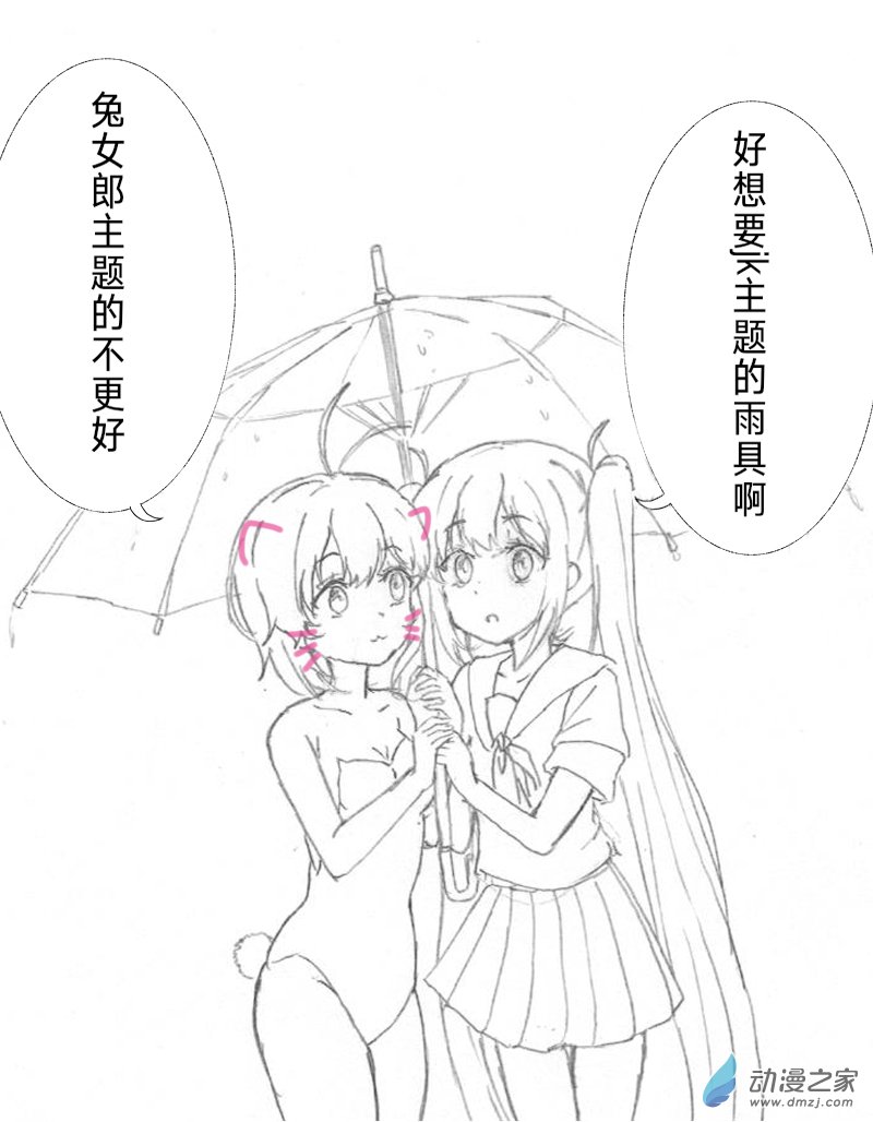 上演烂俗梗的水手服双马尾与兔女郎猫系女孩07话
