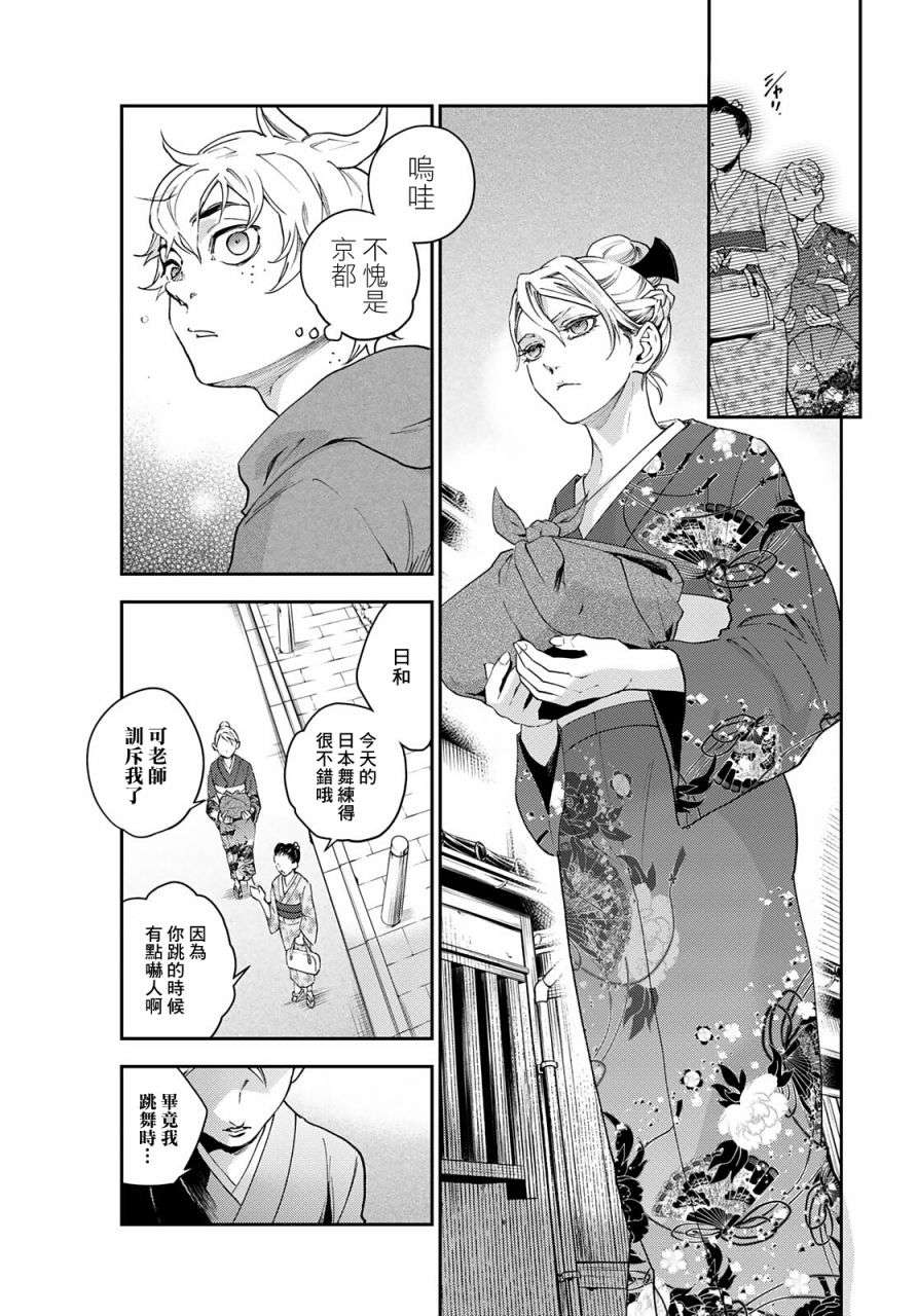 古都墨魂第01话
