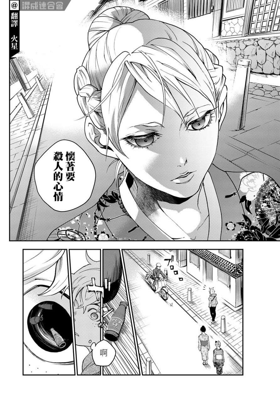 古都墨魂第01话