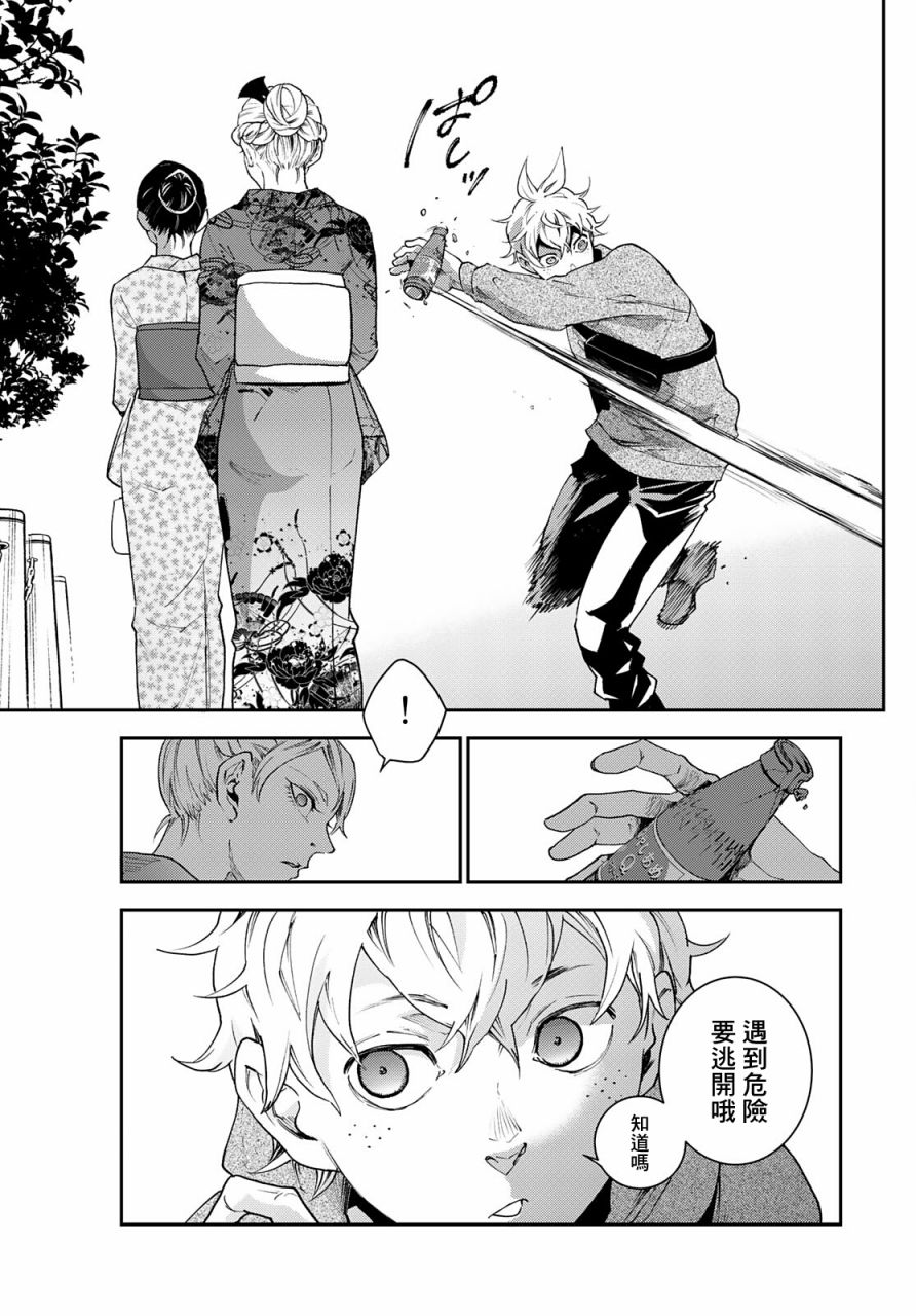 古都墨魂第01话