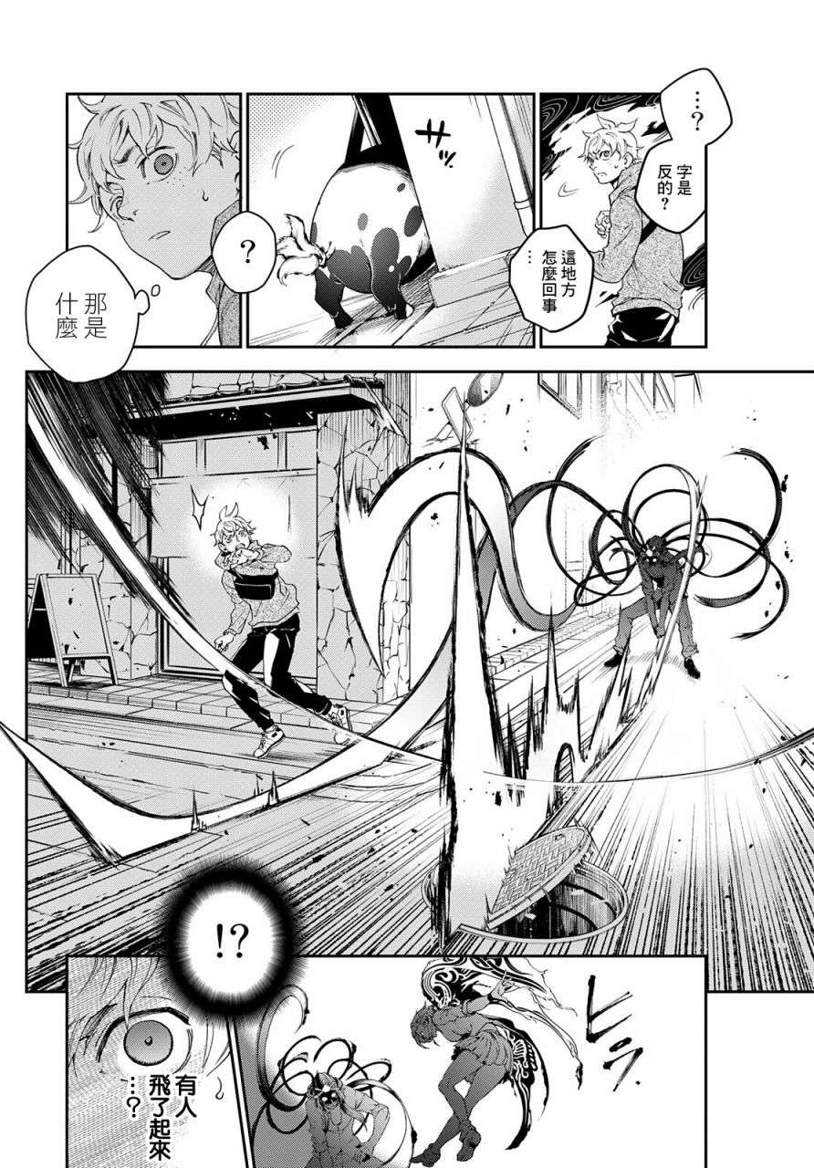 古都墨魂第01话