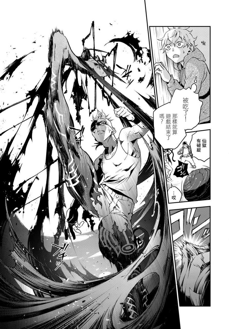 古都墨魂第01话