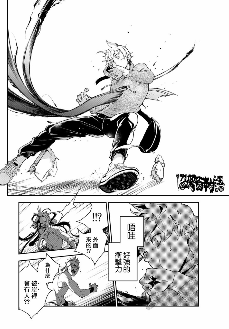 古都墨魂第01话