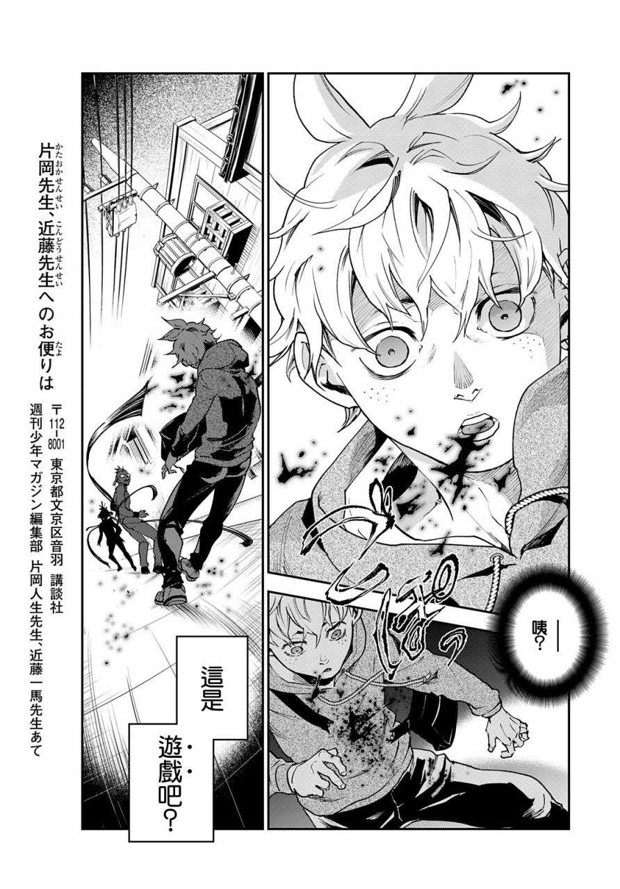 古都墨魂第01话