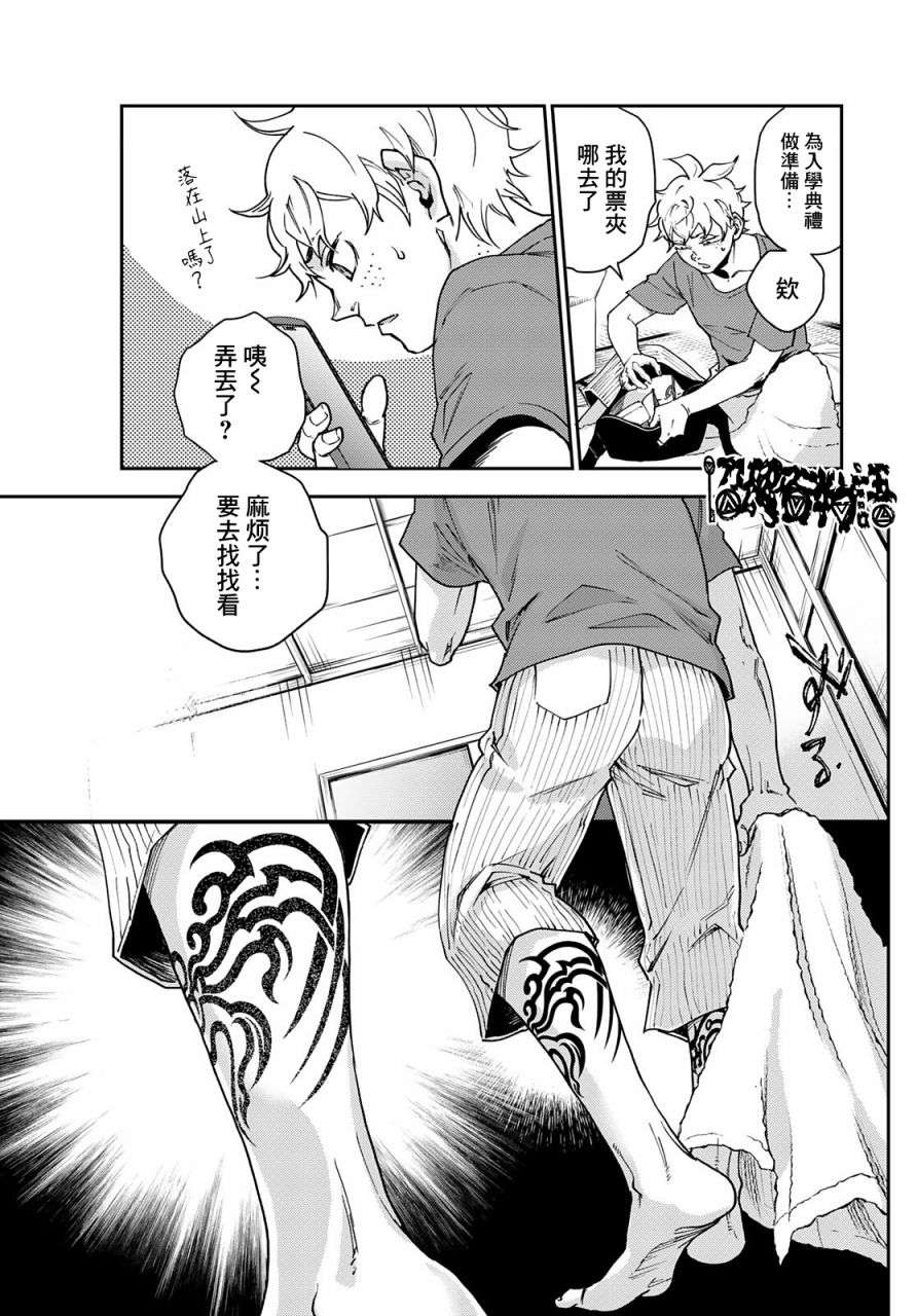 古都墨魂第01话