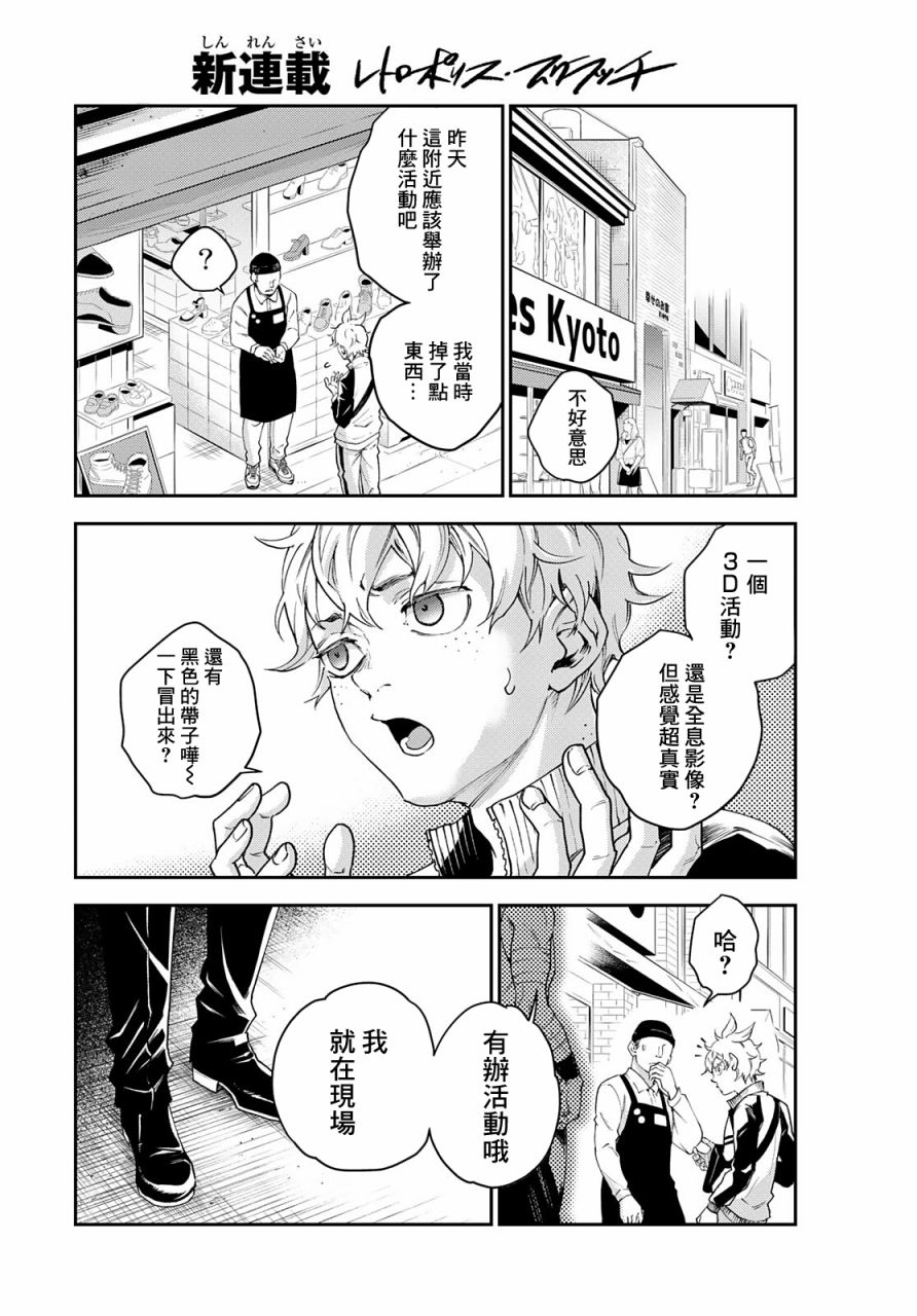 古都墨魂第01话
