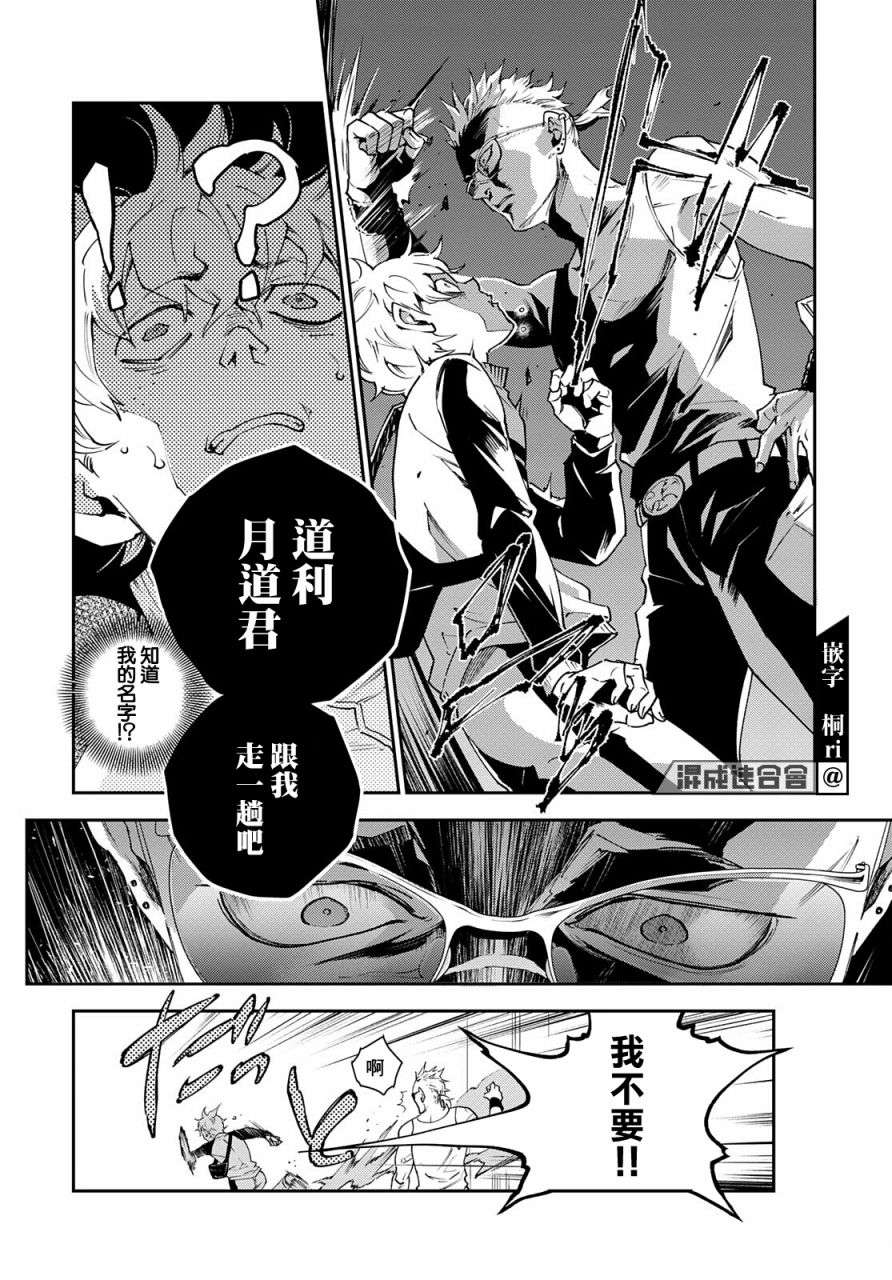 古都墨魂第01话