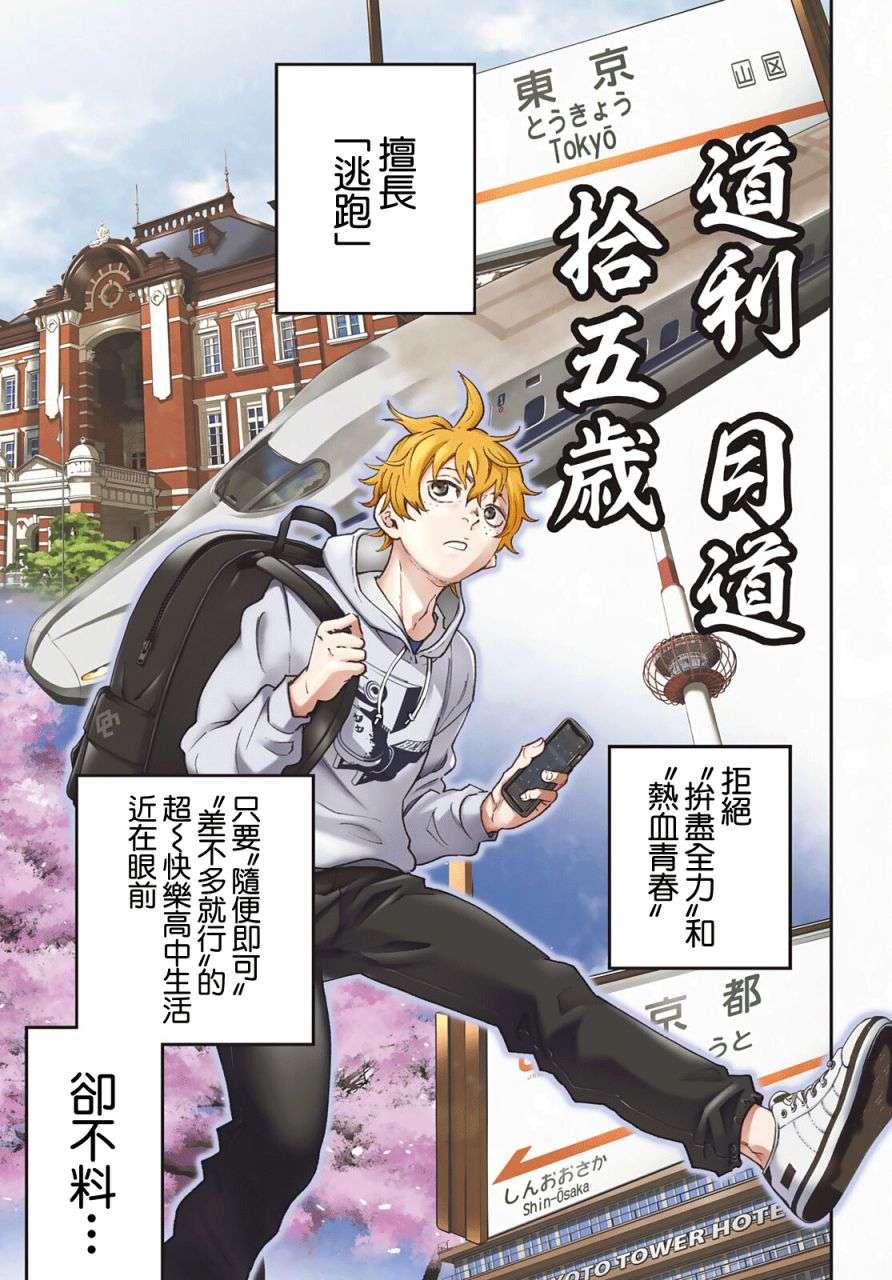 古都墨魂第01话