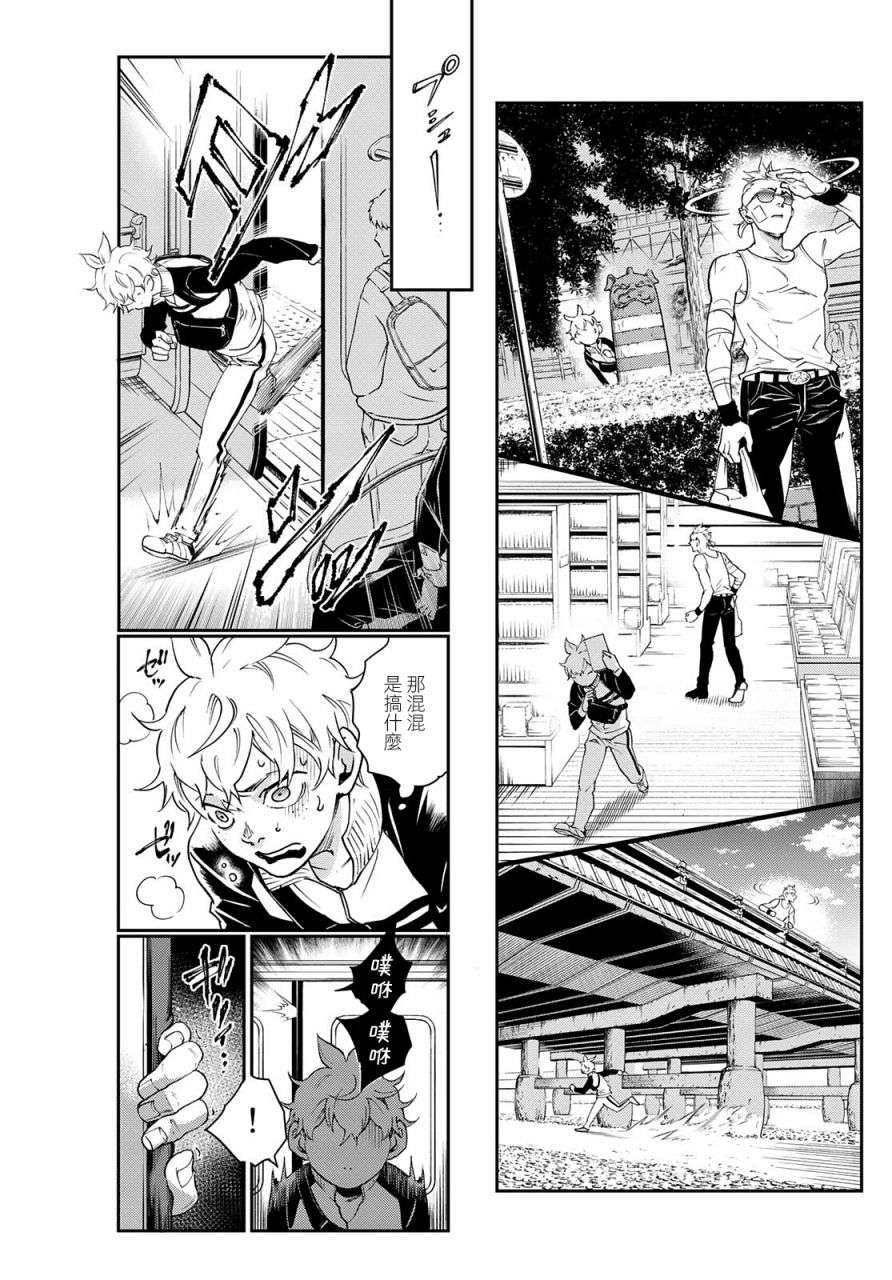 古都墨魂第01话
