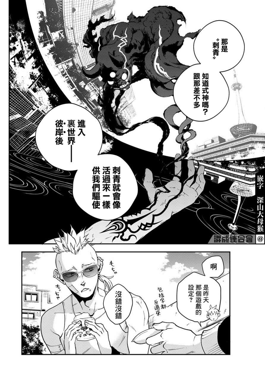 古都墨魂第01话