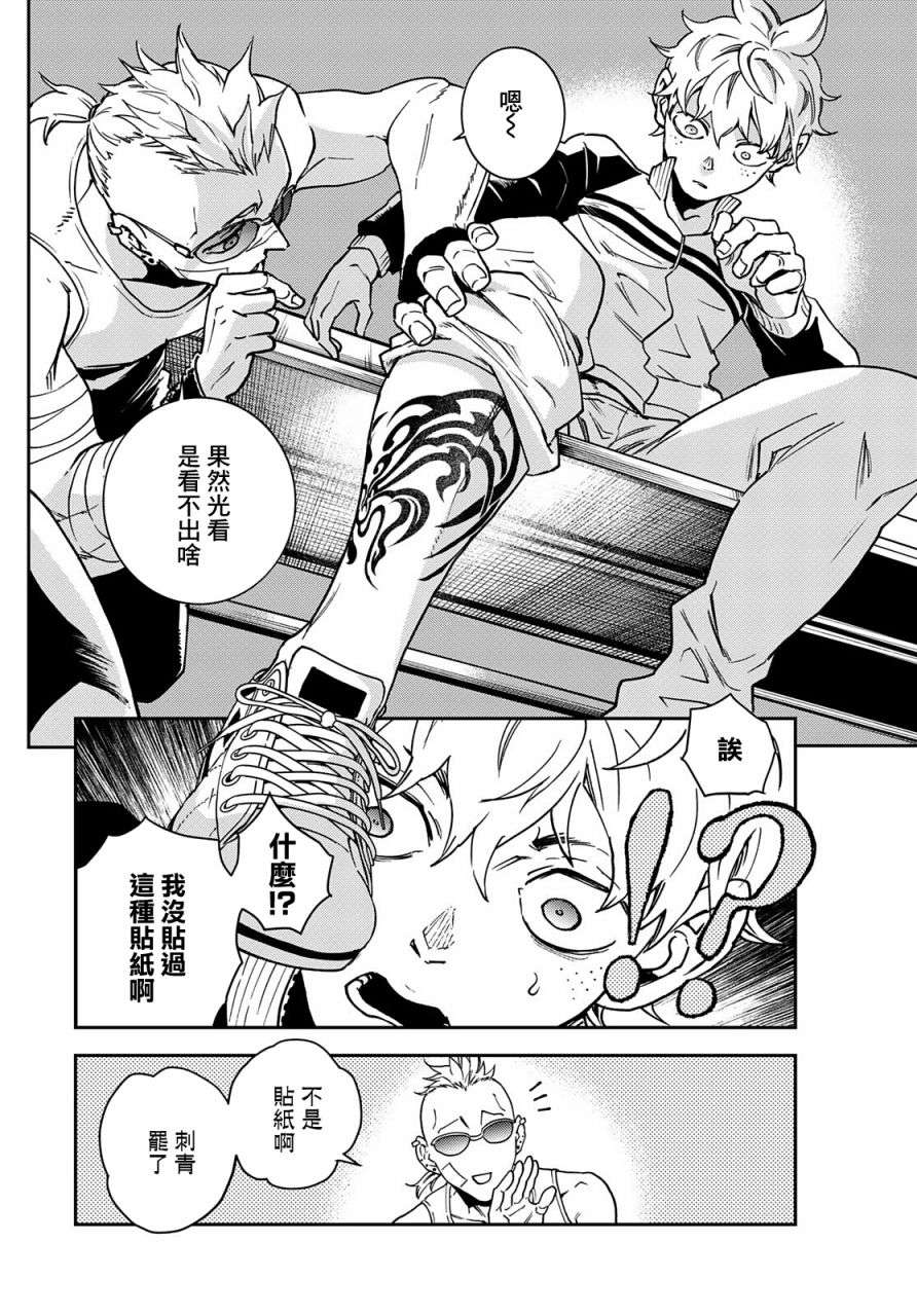 古都墨魂第01话