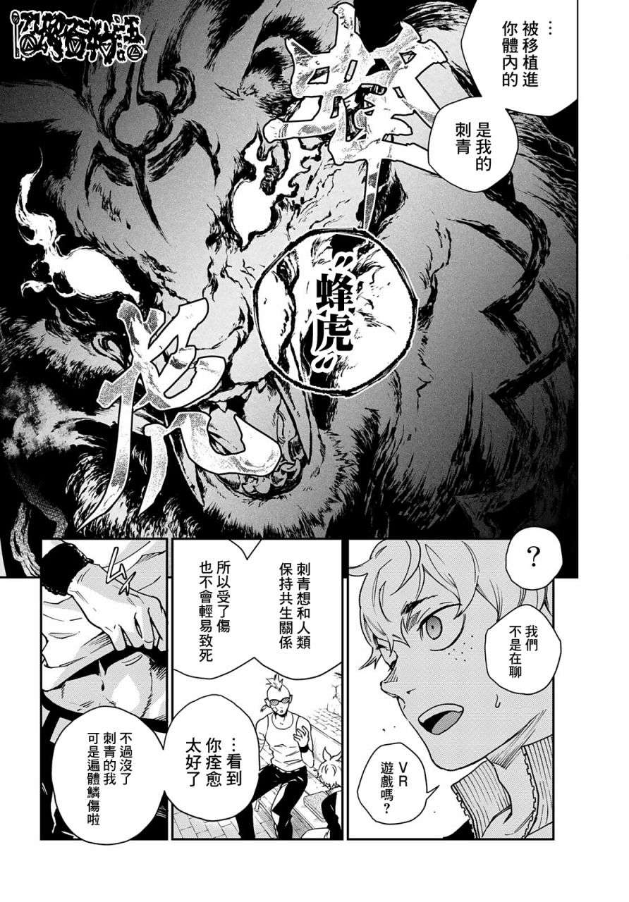 古都墨魂第01话
