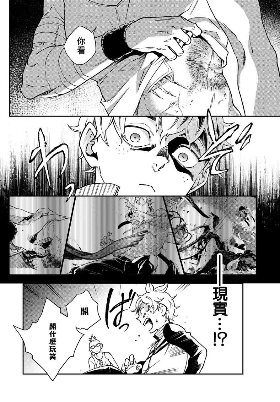 古都墨魂第01话