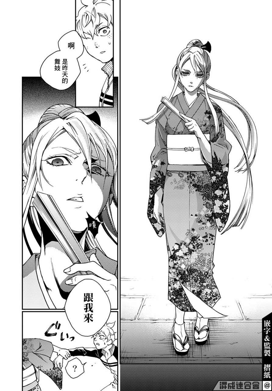 古都墨魂第01话