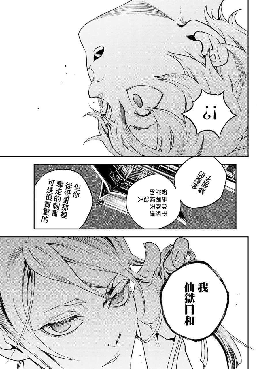 古都墨魂第01话