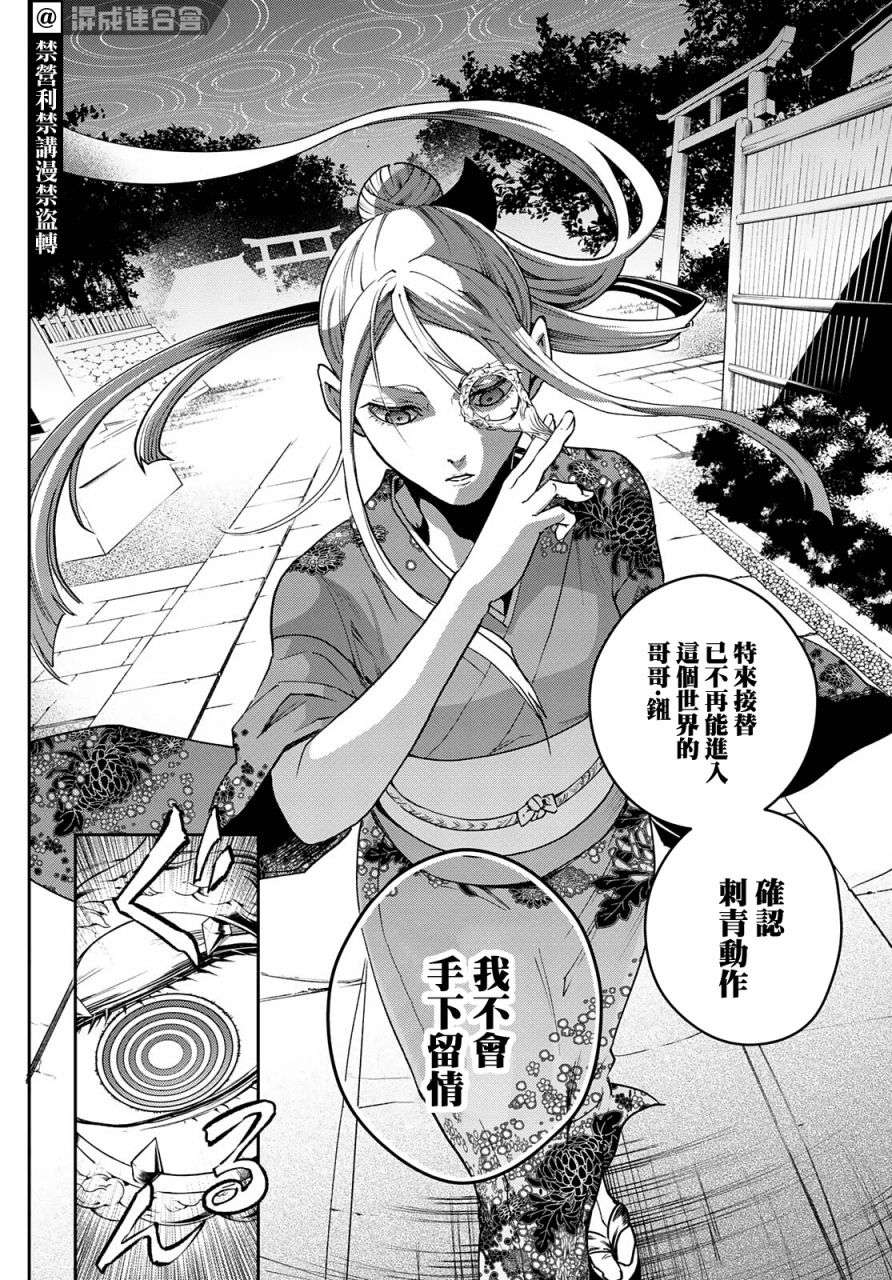 古都墨魂第01话