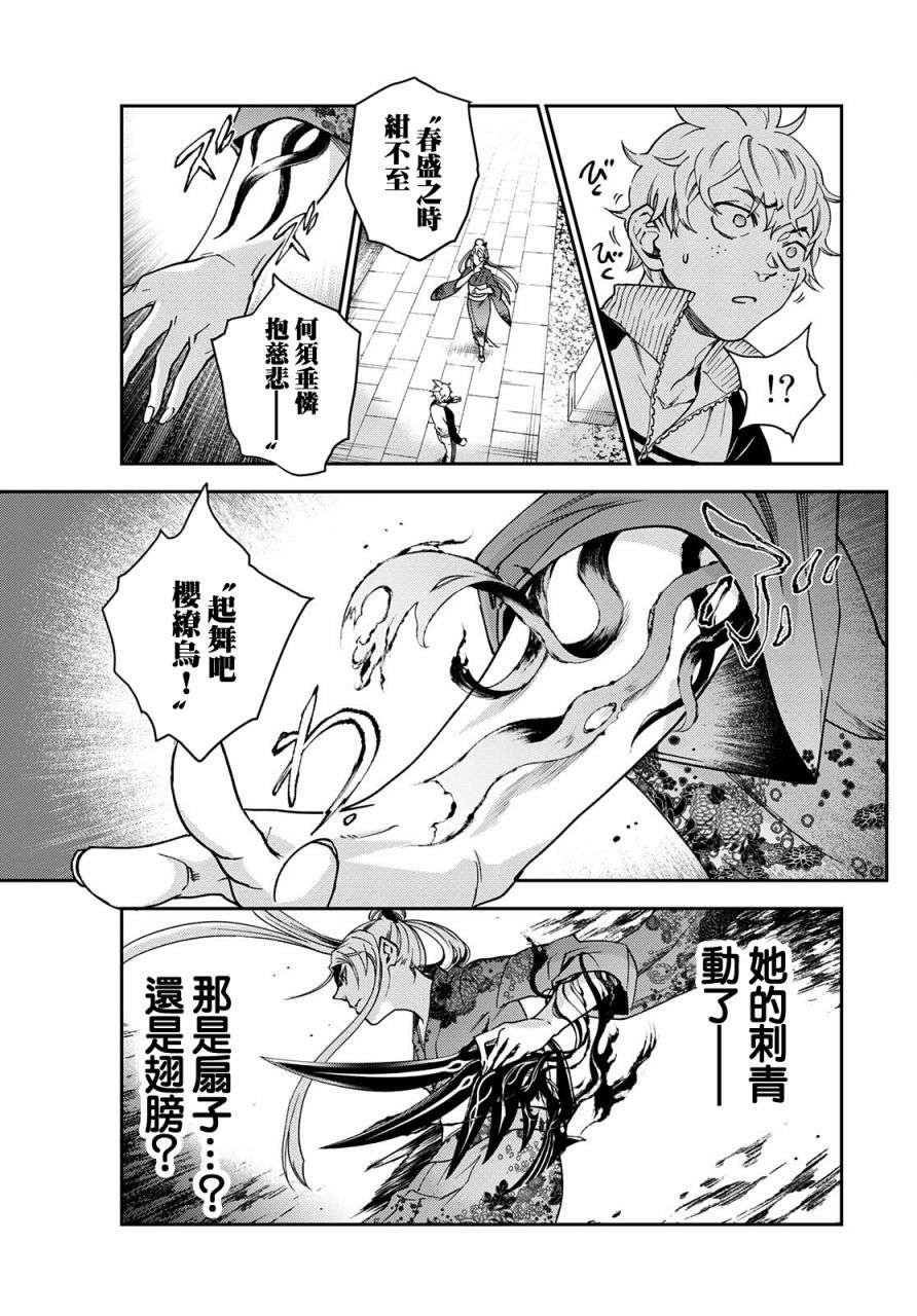 古都墨魂第01话