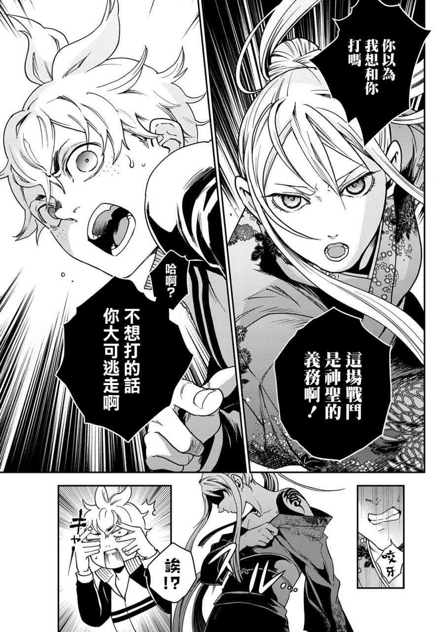 古都墨魂第01话