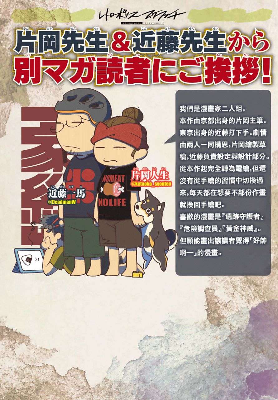 古都墨魂第01话