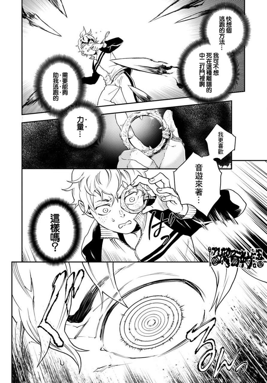 古都墨魂第01话