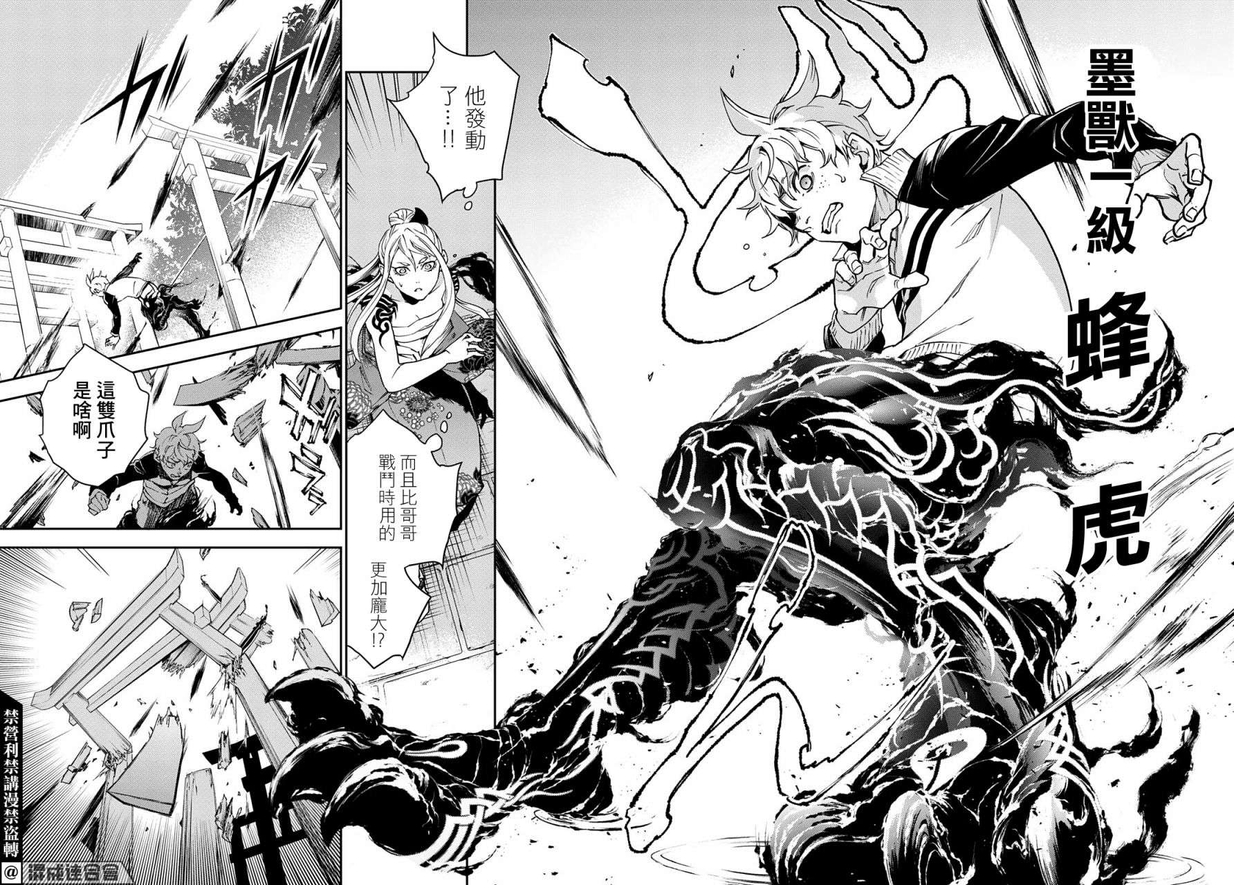 古都墨魂第01话