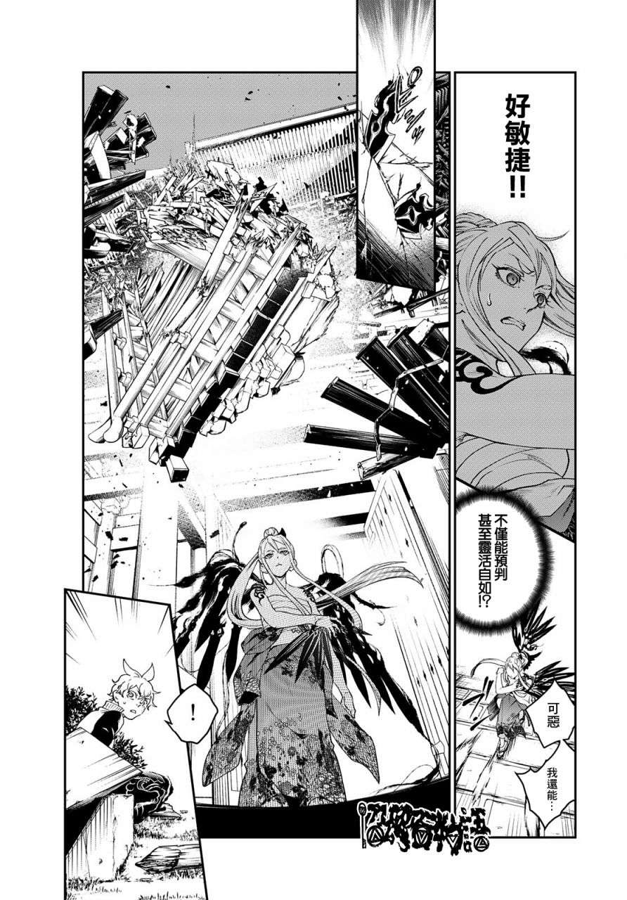 古都墨魂第01话