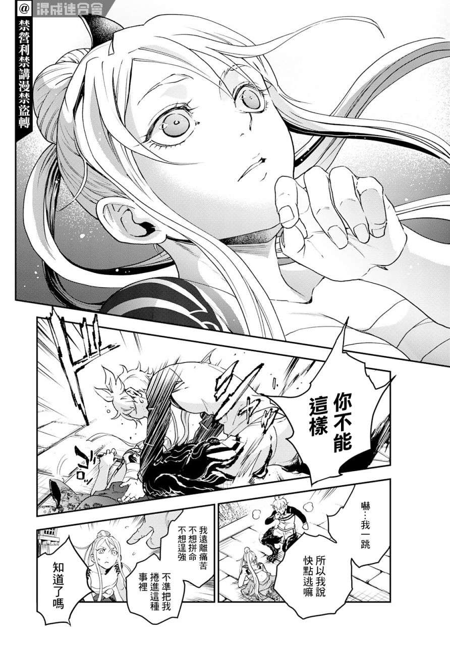古都墨魂第01话