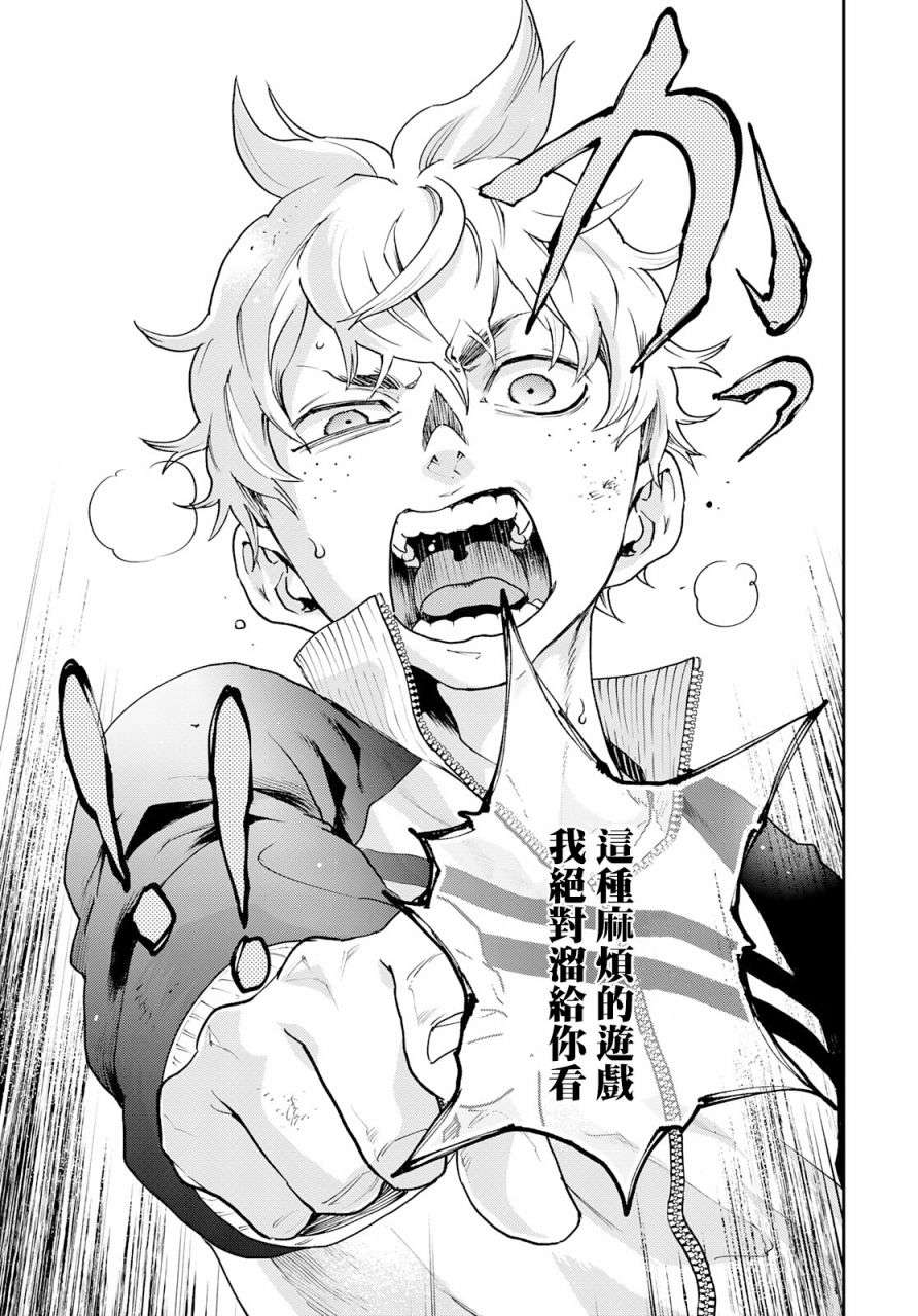 古都墨魂第01话