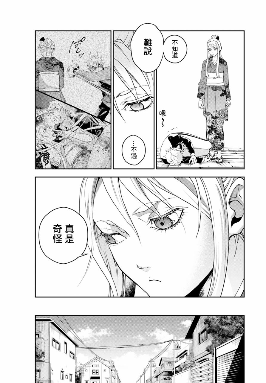 古都墨魂第01话