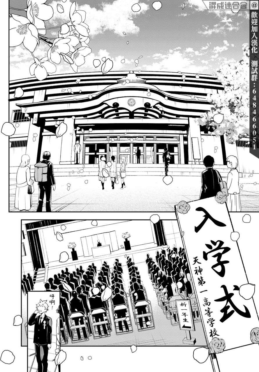 古都墨魂第01话