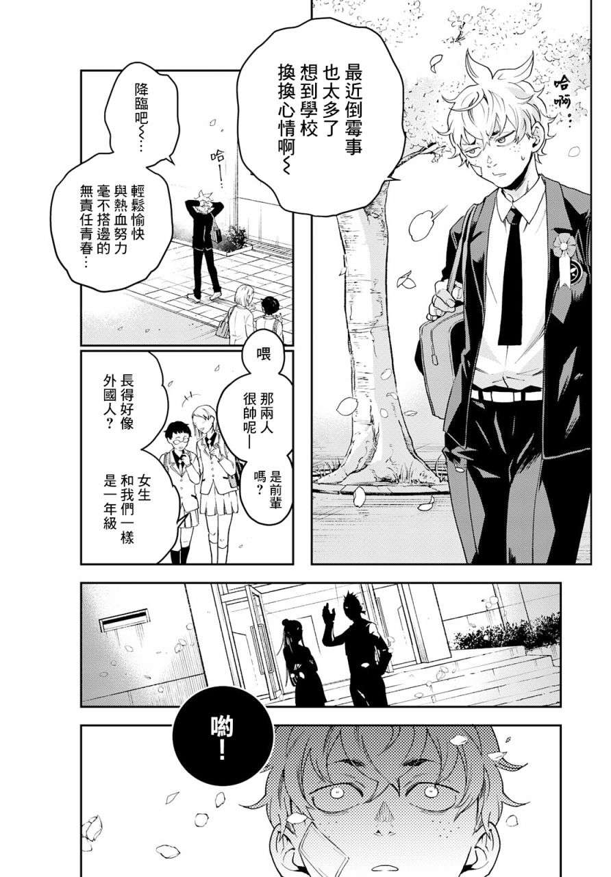 古都墨魂第01话