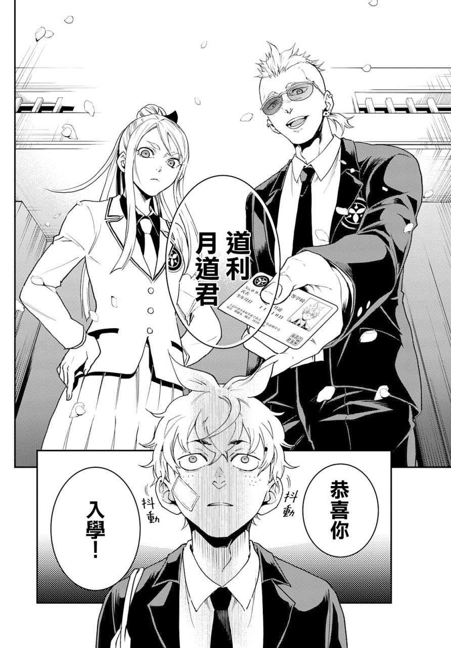 古都墨魂第01话