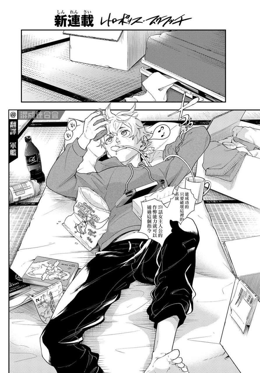 古都墨魂第01话
