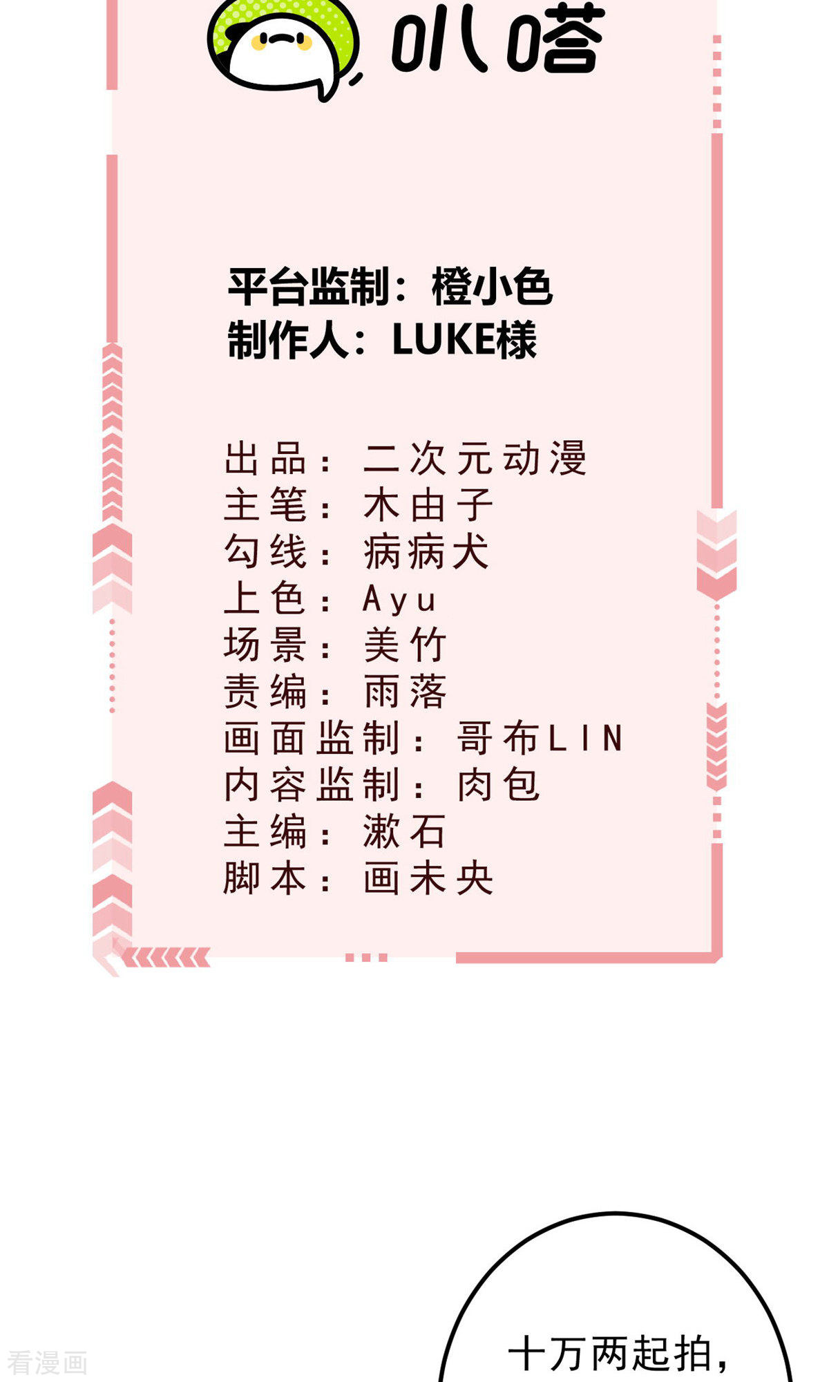 我在混沌捡破烂儿9话