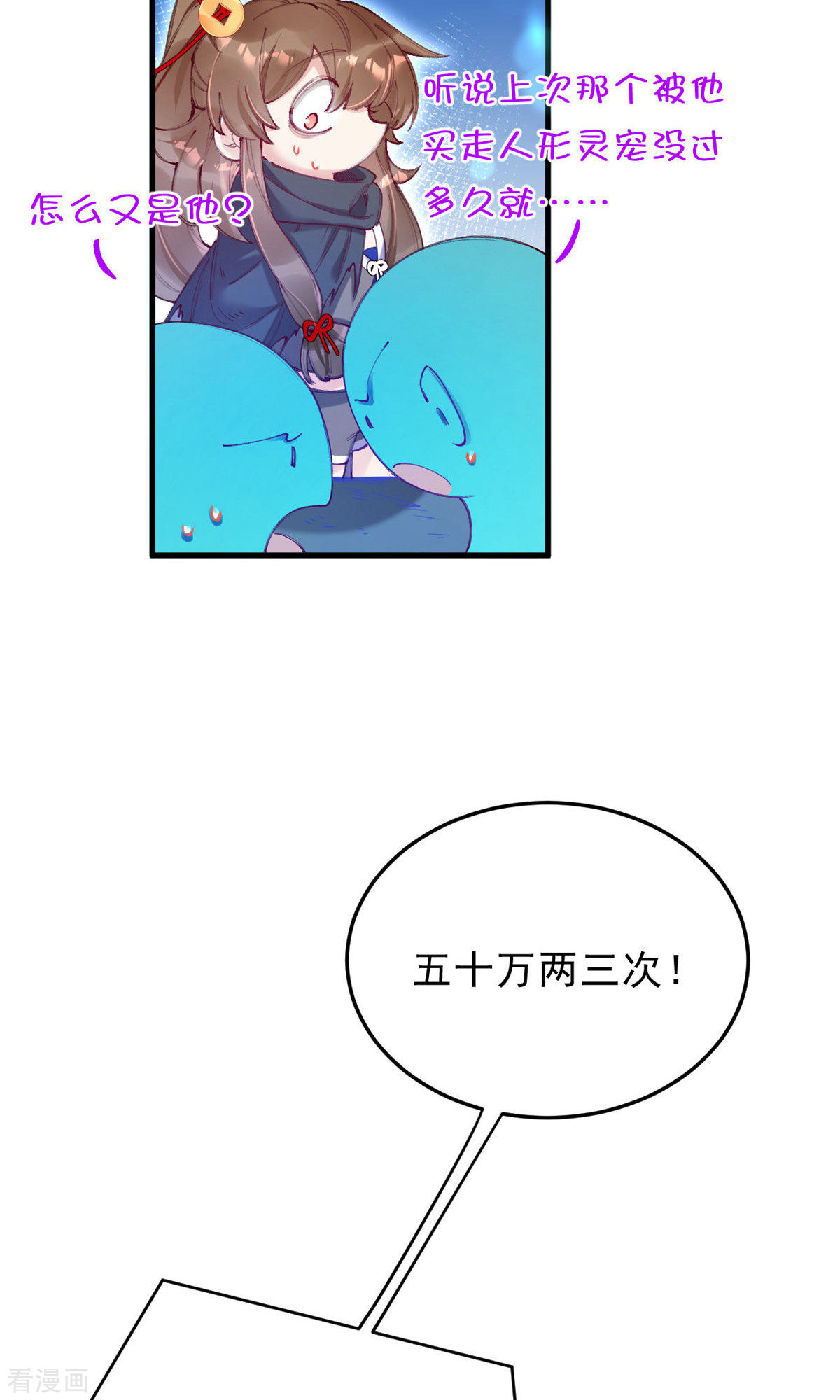 我在混沌捡破烂儿9话