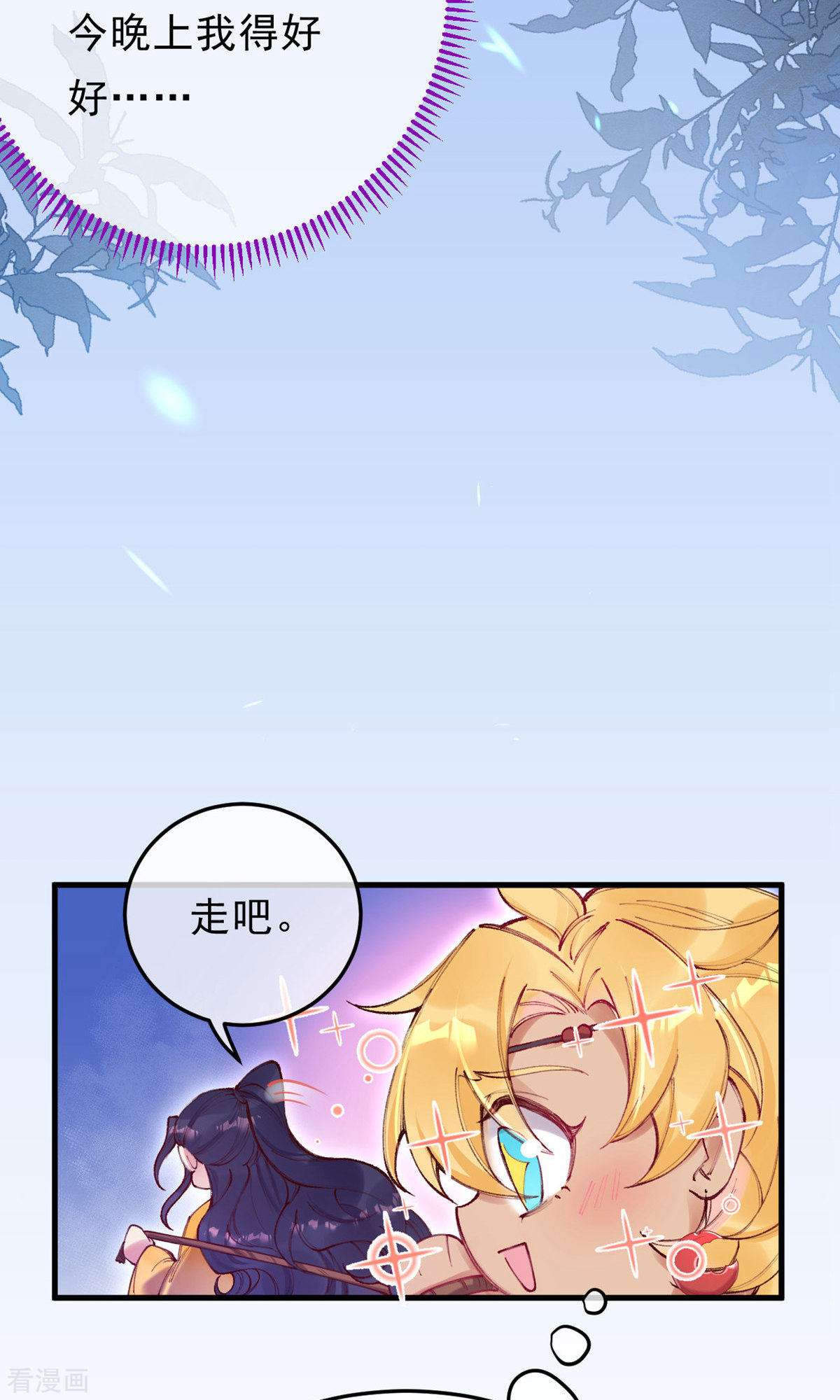 我在混沌捡破烂儿9话