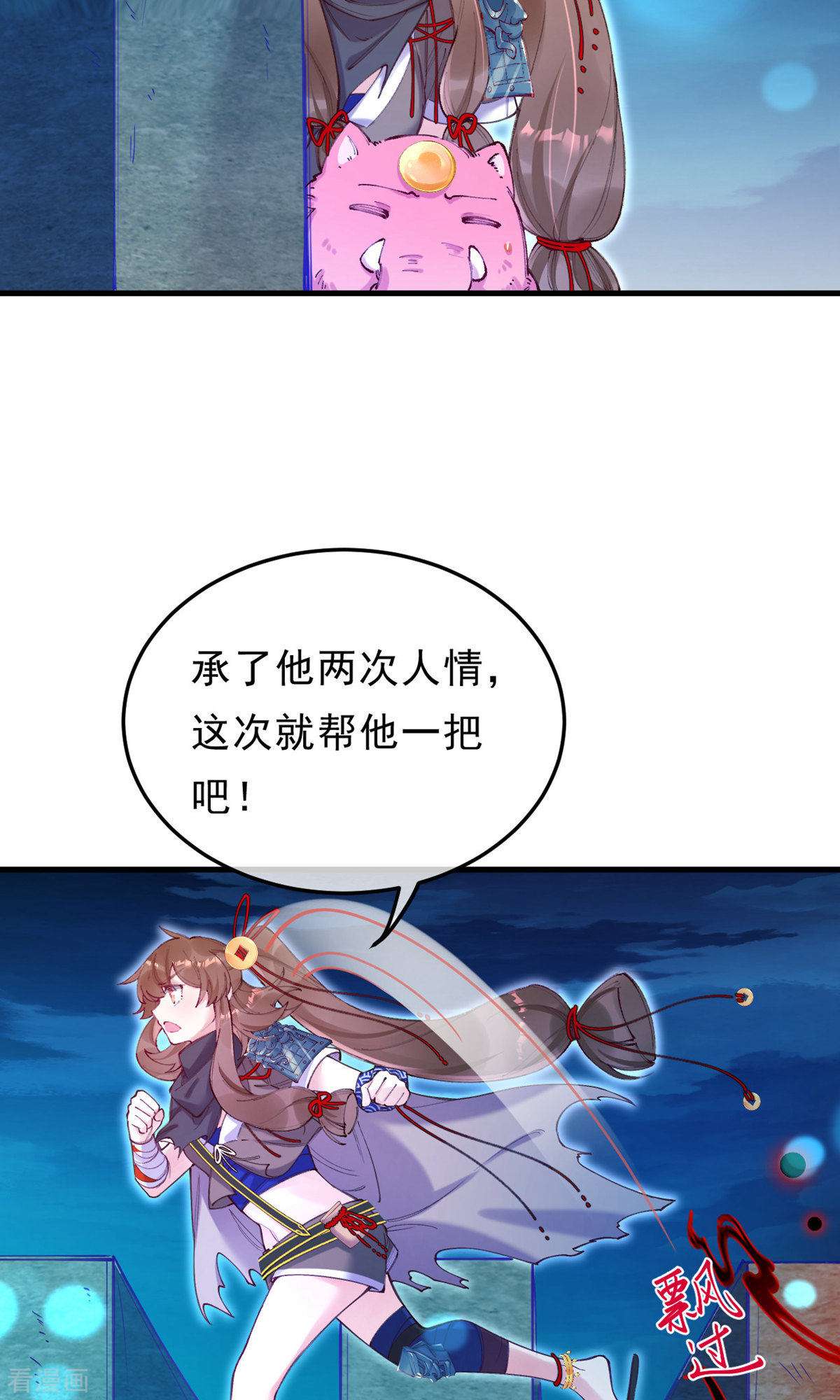 我在混沌捡破烂儿9话